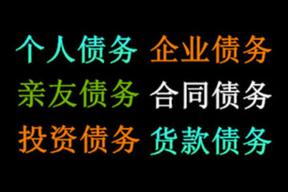 催收欠款：高效策略一览